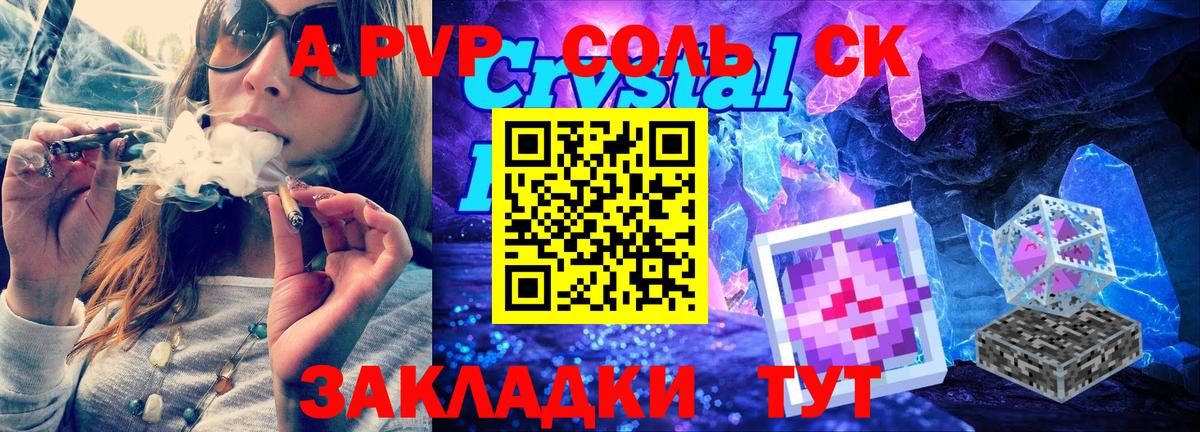 Клин  Alfa_PVP мука  Альфа ПВП крисы CK  Вход с VPN 