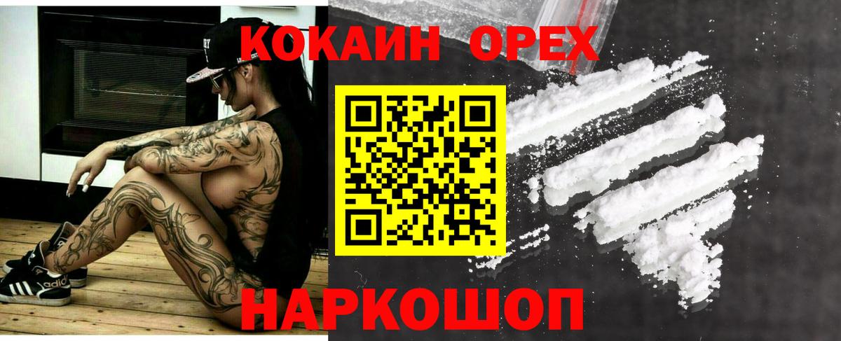 Кокаин Перу Клин