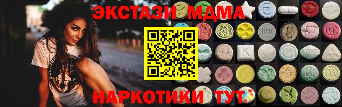 Ecstasy таблы  Вход с VPN  Ecstasy  Клин 