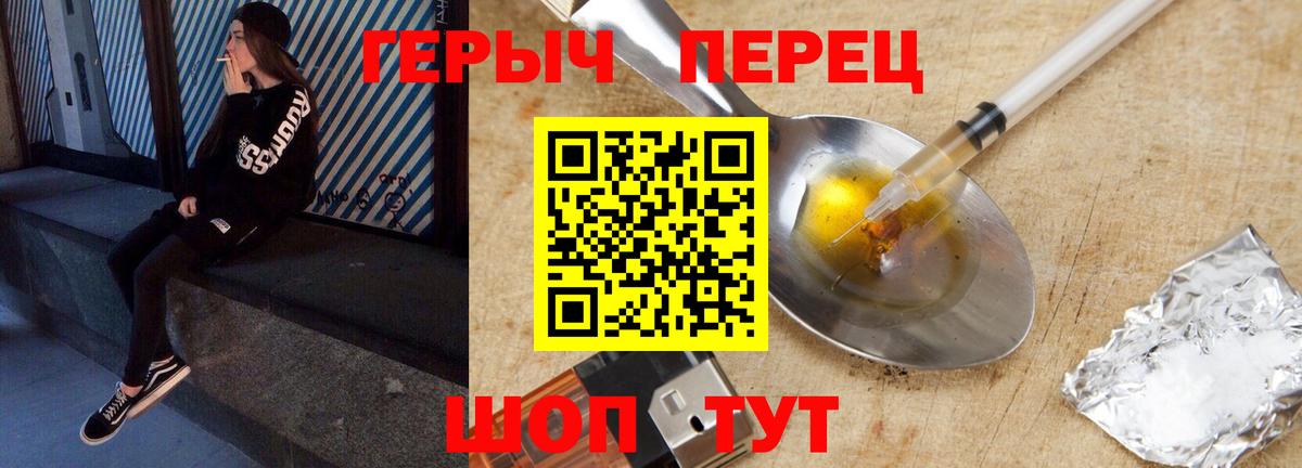 ГЕРОИН Heroin Клин