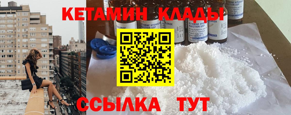 hydra маркетплейс  КЕТАМИН VHQ  Вход с VPN  Кетамин ketamine  Клин 