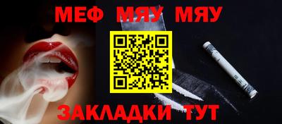 меф Чебоксары