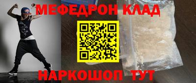 меф Чебоксары