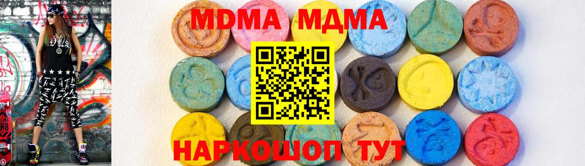 МДМА Molly  MDMA кристаллы  МДМА  Клин  Вход с VPN 