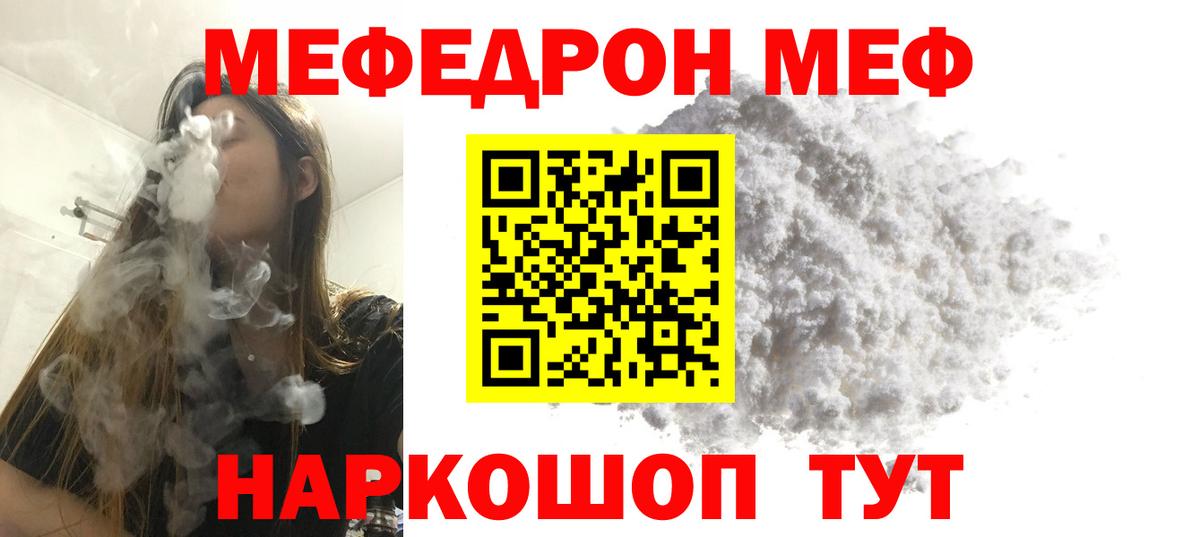что такое   Меф  Вход с VPN  Меф 4 MMC  Меф мука  Клин 