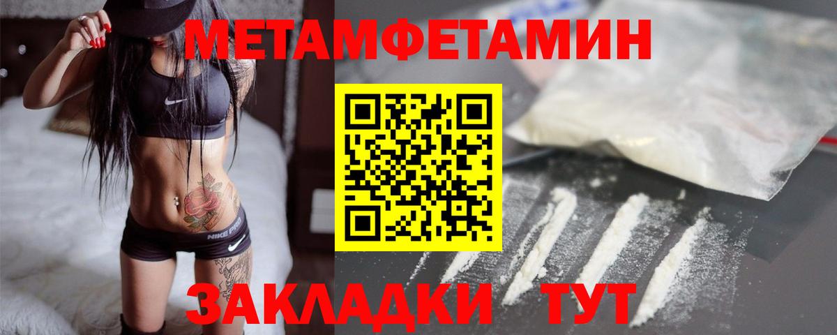Метамфетамин винт  Вход с VPN  Клин 