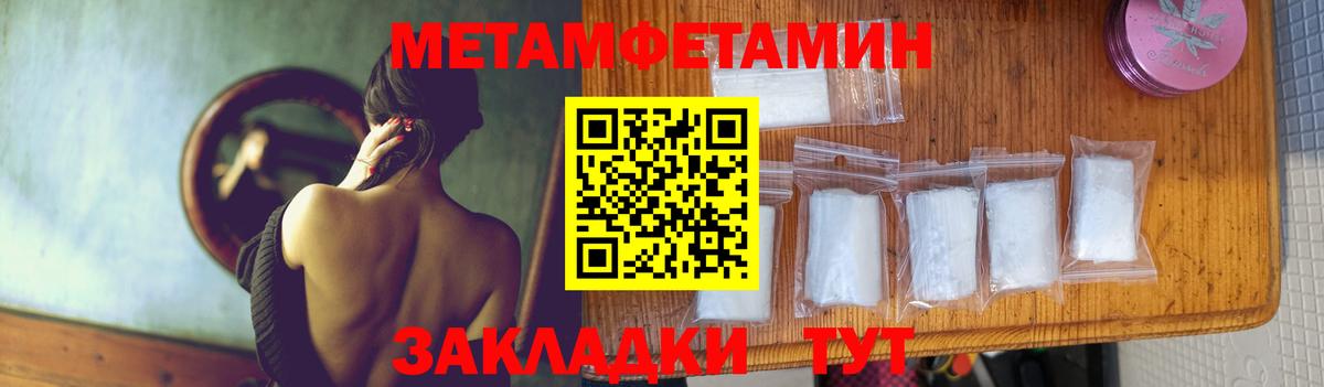 Первитин Methamphetamine Клин