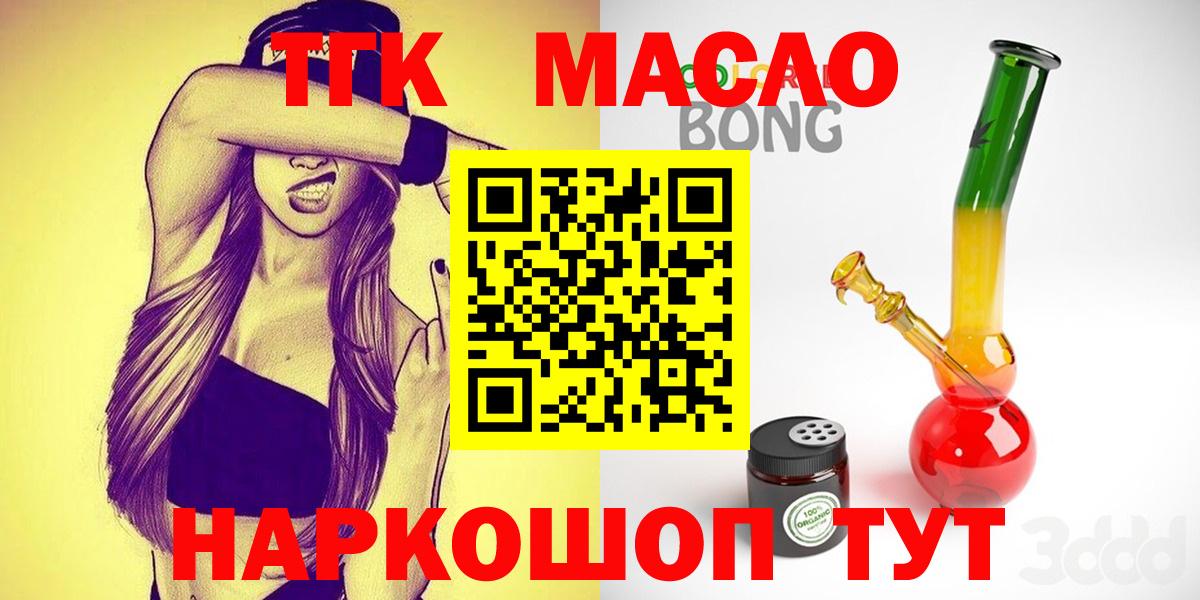 Клин  ТГК концентрат  Вход с VPN 